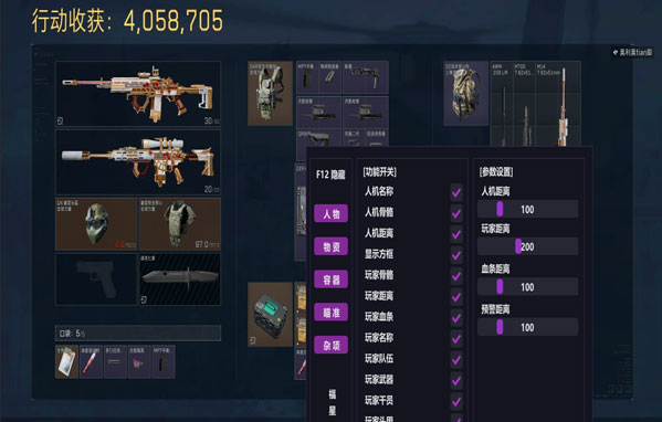 地狱犬宝盒V5.6.2